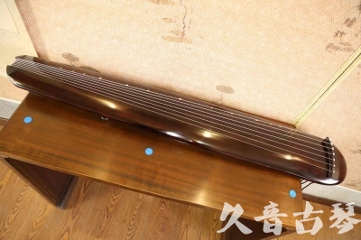 朔州市●久音古琴  ●今日推荐  20230609[高级精品演奏混沌式]