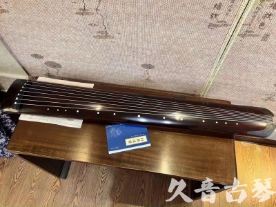 朔州市●久音古琴  ●今日推荐  20230712[顶级演奏正和]