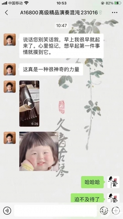朔州市久音古琴【反馈篇】 这床琴治好了他的起床气