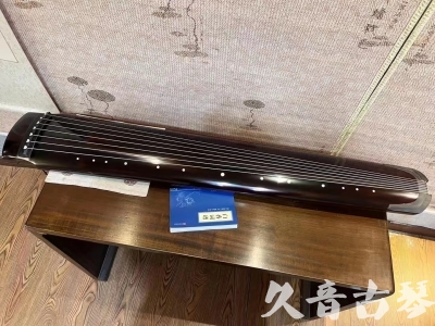 朔州市●久音古琴  ●佳品推荐 20231115 [顶级演奏绿绮式]